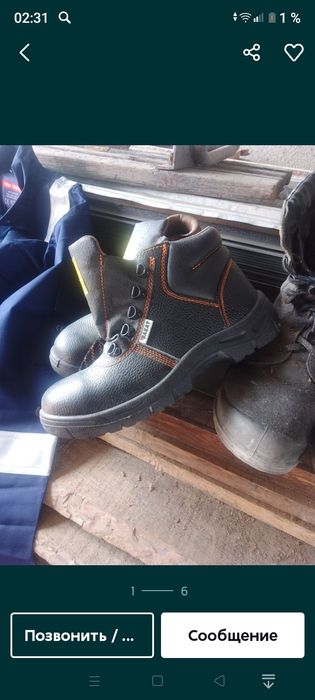 спец киымдер аяк киым