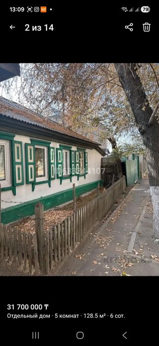 Продам большой дом