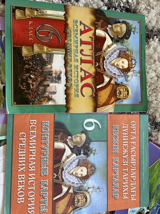 Атласы 6 9 класс