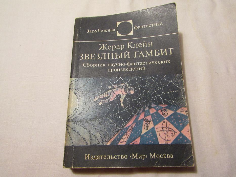 Продам книги СССР