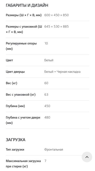 Стиральная машинка LG