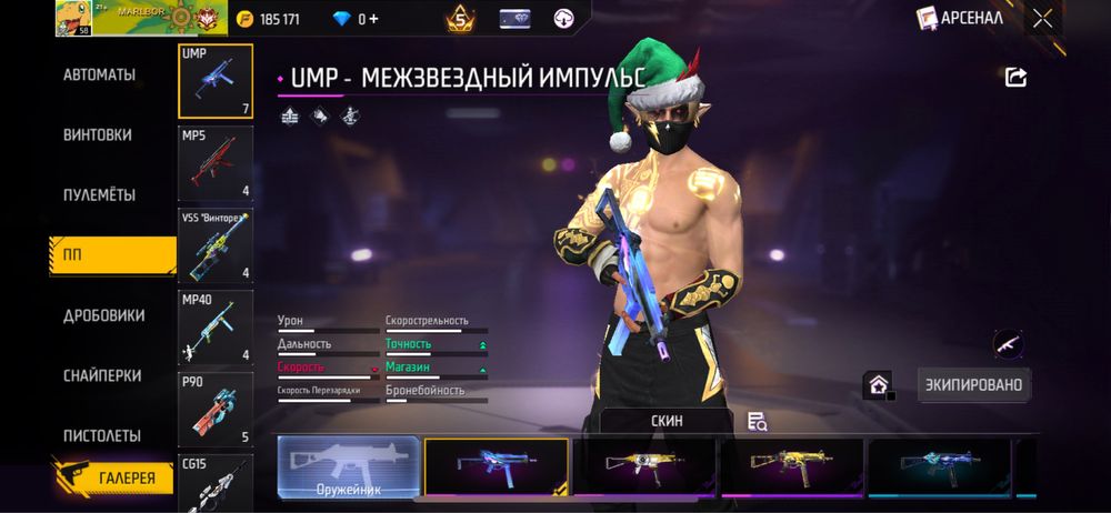 Аккаунт фри фаер