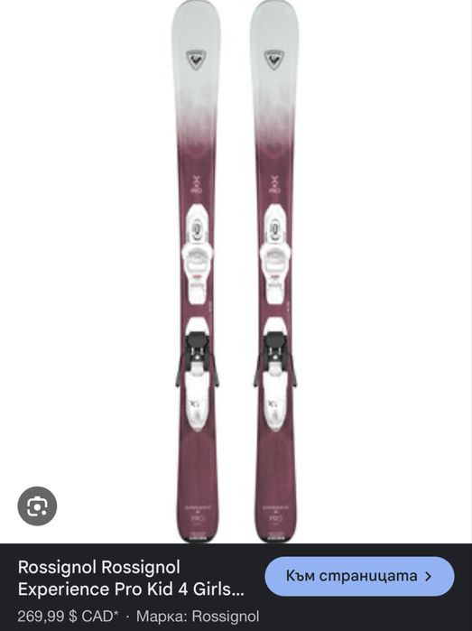Изгодно: Rossignol pro expirience ski 128 см