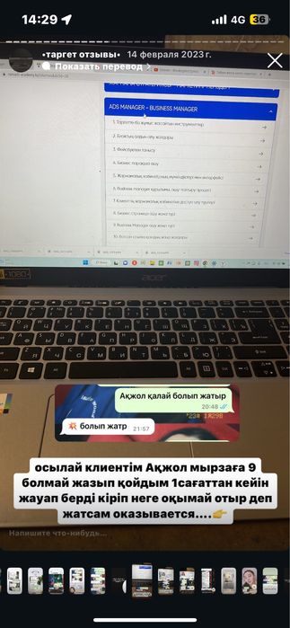 Мен кәсіби таргетолог Күнсәуле