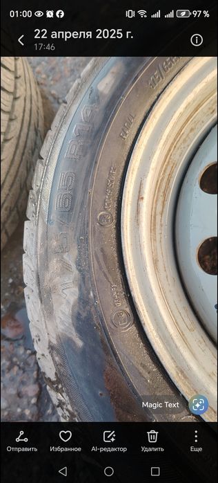 Шины хорошо состояние