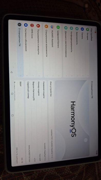 Продам планшет HUAWEI MatePad 11.5