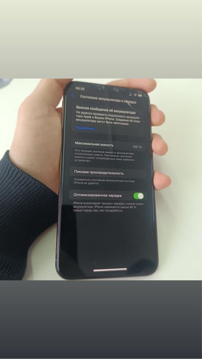 Хс Макс 100емкось