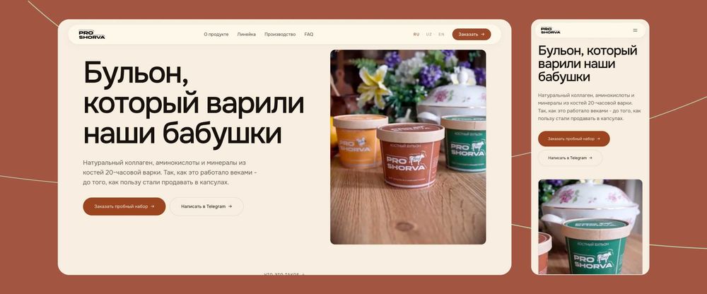 Лендинг за 48 часов - сайт, который приносит заявки