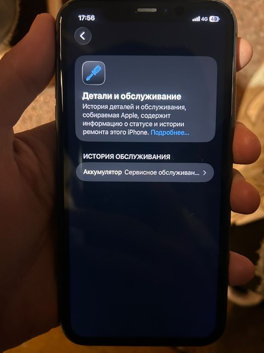 Iphone 11 продажа/обмен