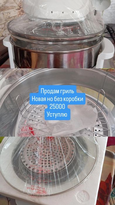 Продам электрическую грильницу