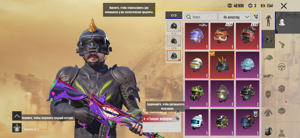 Акаунт PUBGM. Обмен на смарт