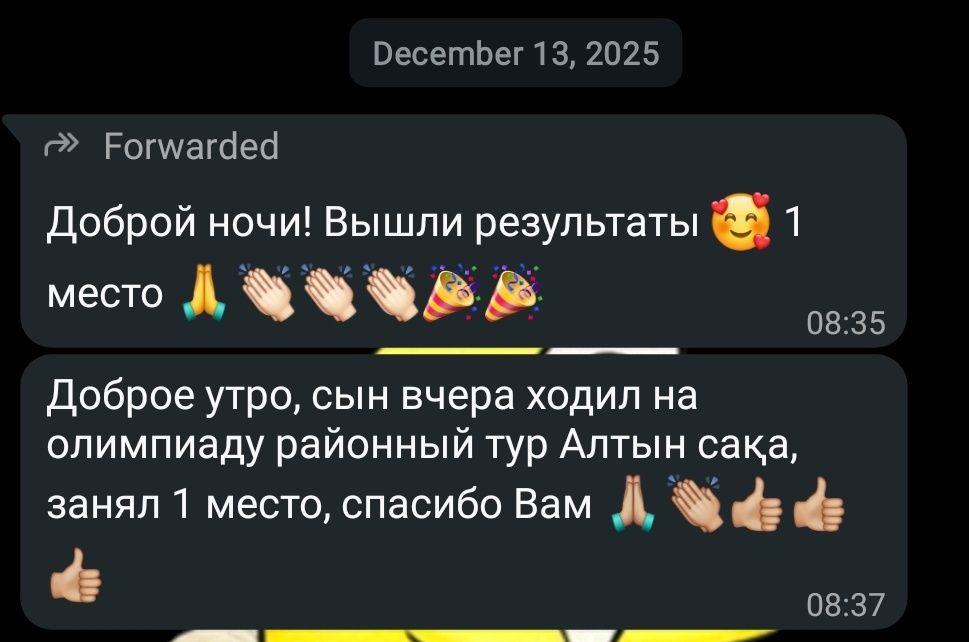 Репетитор по математике | НИШ/РФМШ/ЕНТ/AP