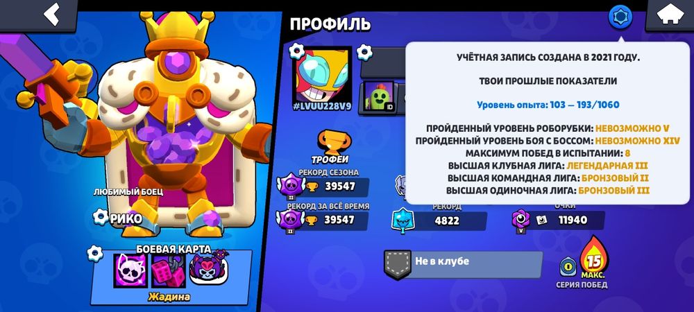 Аккаунт в бравл старс продам срочно