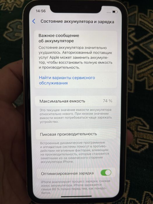 Iphone 11 сатылады.