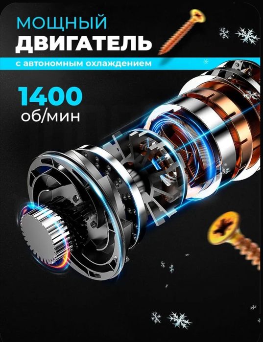 Дрель-Шуруповёрт Li-ion