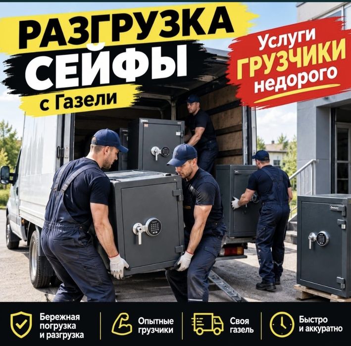 Услуги грузчики от 3000час