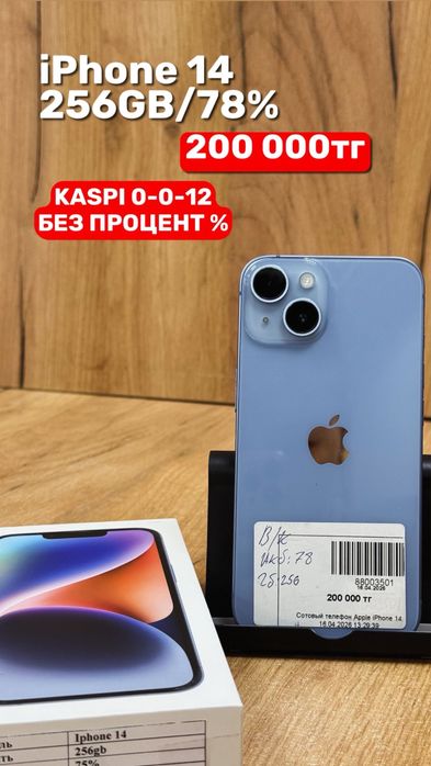 iPhone 14 | 256GB | 78% | Рассрочка без % | BaiTimes