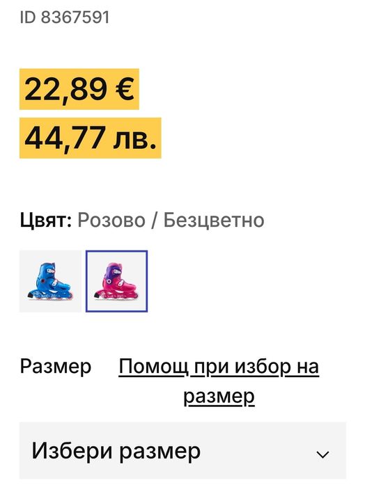 Ройлери в Добро състояние