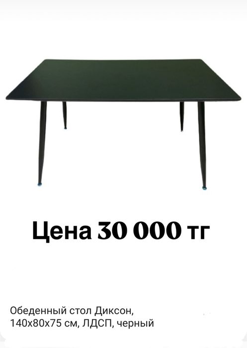 Стол обеденный 140/80