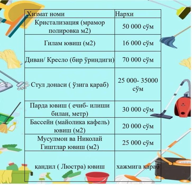 Yumshoq mebel va gilam yuvish xizmati