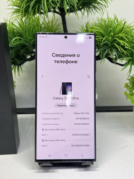 Galaxy S23 Ultra 256 gb