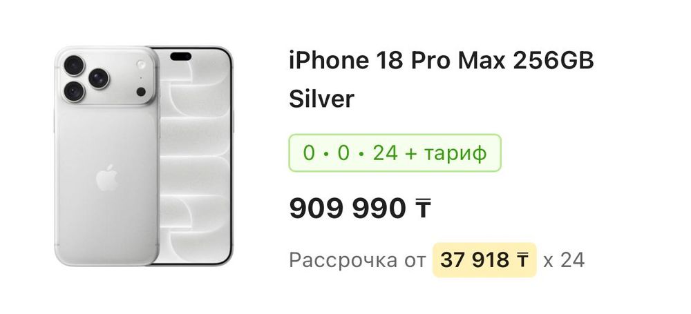 Продается айфон 18 про Макс в коробке