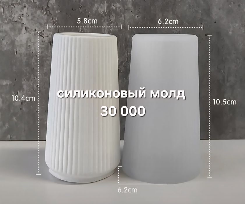 Формы шкатулка ваза подносы