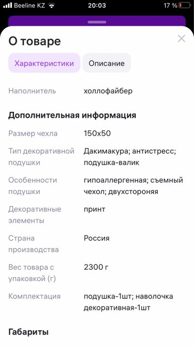 Подушка обнимашка дакимакура