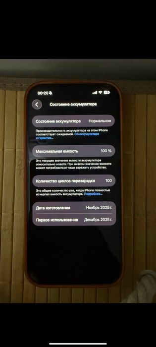 Айфон 17 про 256