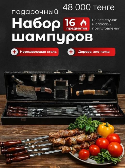Шашлычные палочки шампура в чехле