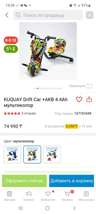 Продам дриф кар б/у