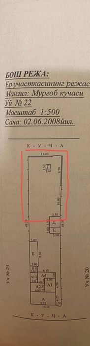 Срочно продаётся участок для стройки