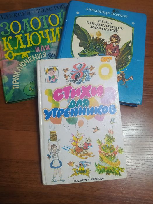 Книги детские  б/у от 100 тенге