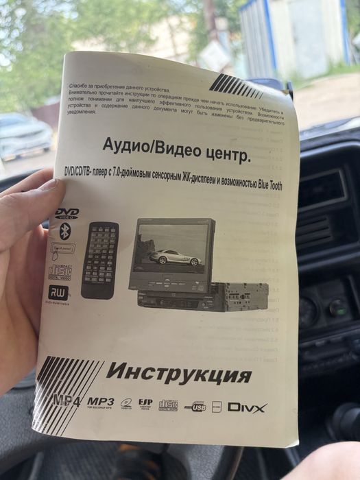 Магнитола Pioner
