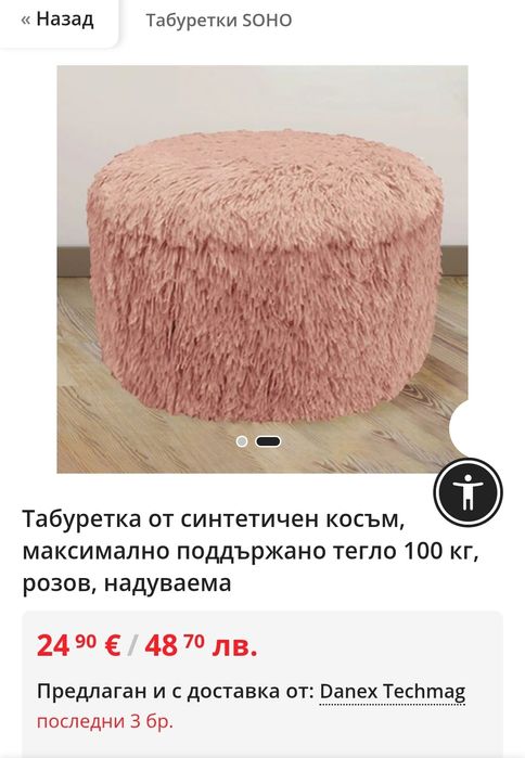 Комплект 2бр. розови пухени надуваеми табуретки