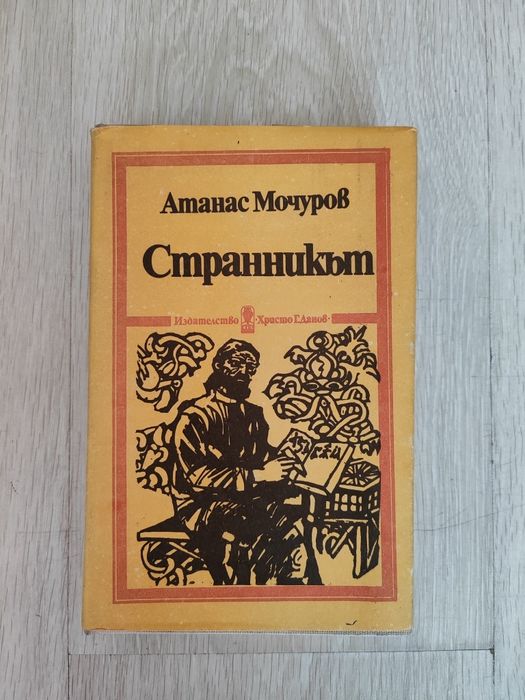 Всяка книга по 5 лева.