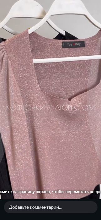 Кофточка в пыльно розовом цвете