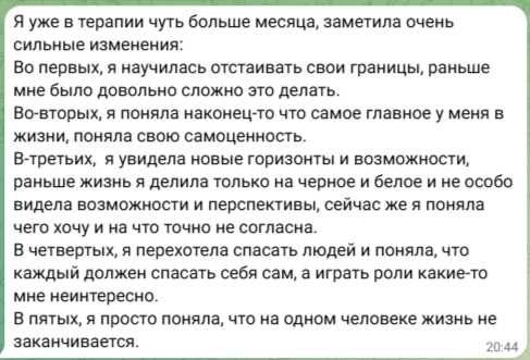 Психолог онлайн/офлайн