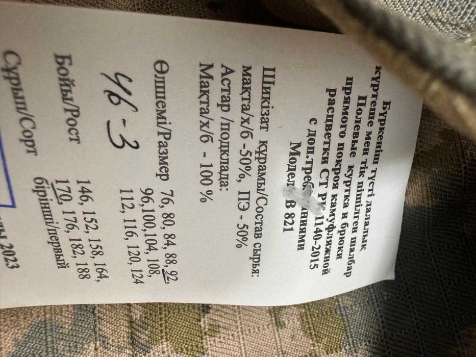 Военный камуфляж