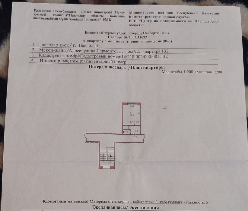 Продам квартиру Лермонтова 92.