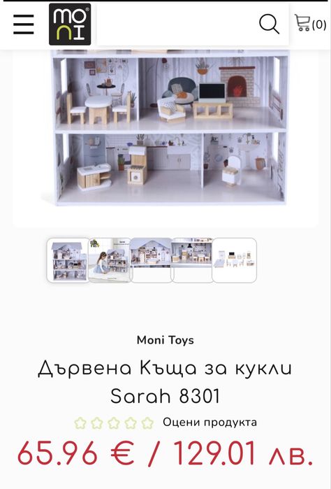 Дървена къща за кукли