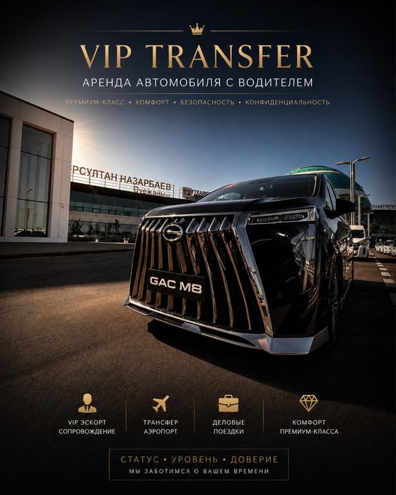 VIP трансфер / аренда авто с водителем