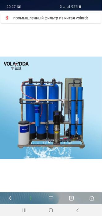 Обратный осмос. Сув фильтрлари. Промышленные фильтры для очистки воды.