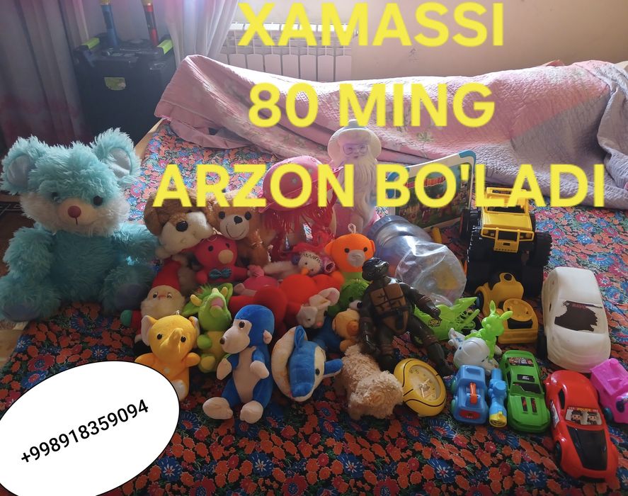 Правда игрушки..