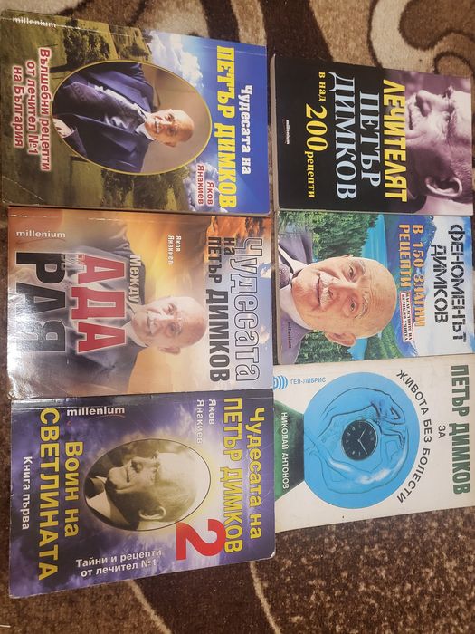 Книги на Петър Димков