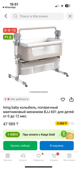 Манеж кровать калыбель, электрокачалка