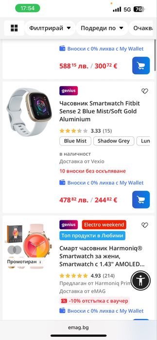 Fitbit часовници чисто нови