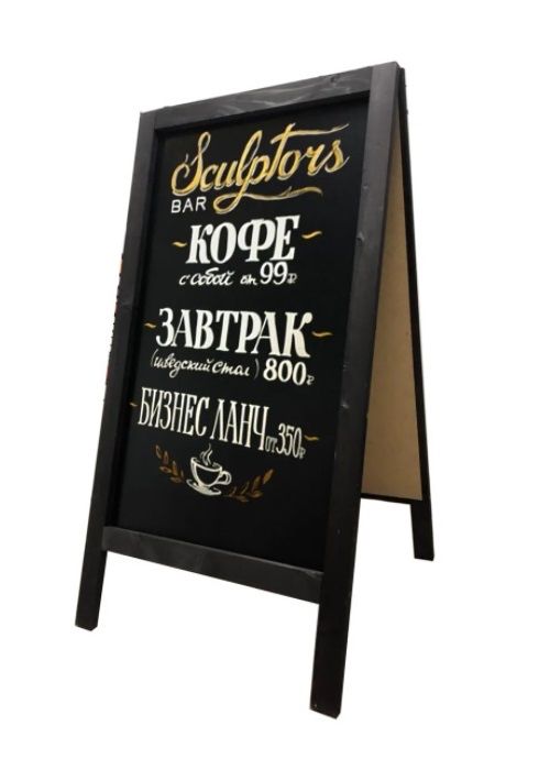 Штендер. Меню доска для кафе рестораны 450 000 сум
