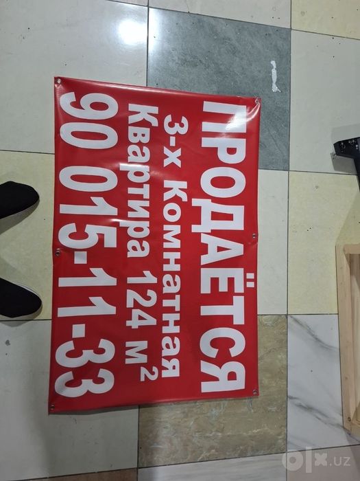 Baner Продаётся, Reklama