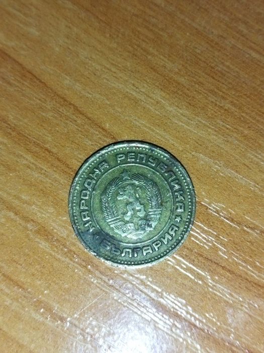 Стотинка от 1974